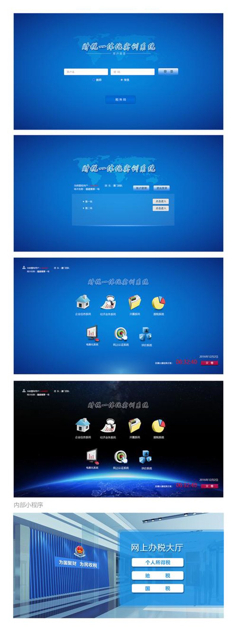 财务管理软件：企业财务自由的钥匙