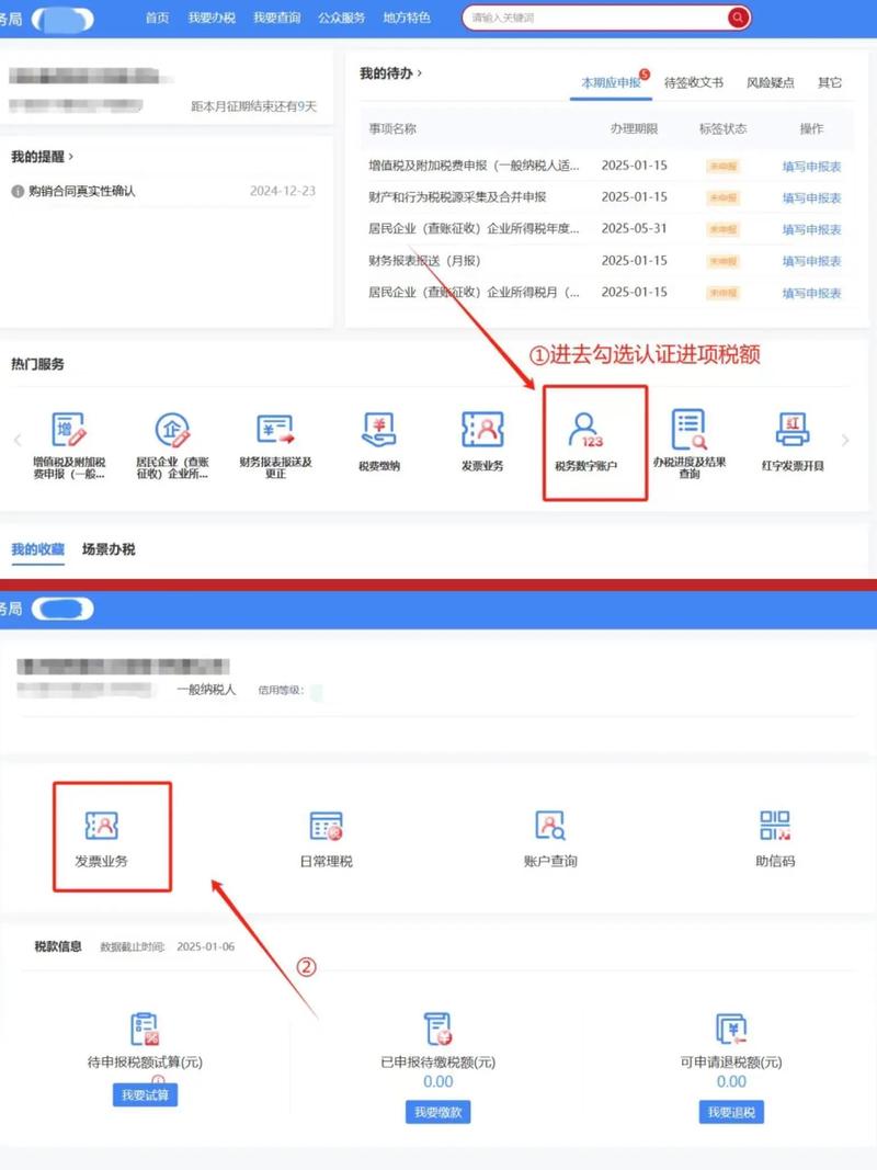 财务管理软件：企业财务自由的钥匙