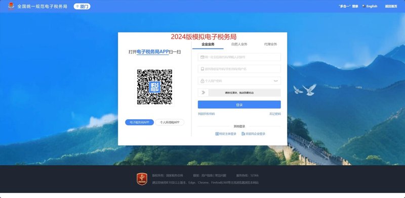 财税软件在新时代的革新与变革